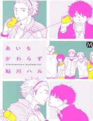 Ai Mo Kawarazu đọc online