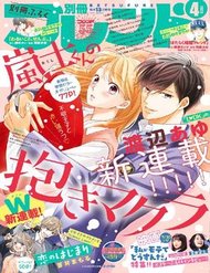 Arashi-Kun No Dakimakura đọc online