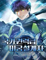 Bậc Thầy Thiết Kế Dungeon đọc online
