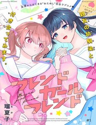 Bạn Gái Của Bạn đọc online