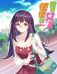 Bạn Gái Của Tôi Rất Kì Lạ đọc online