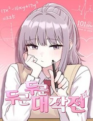 Chiến Dịch Rung Động Trái Tim đọc online