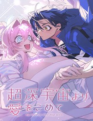 Chou Shin-Uchuu Yori Ai Wo Komete đọc online