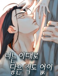 Chưa Từng Chạm Tới Em đọc online