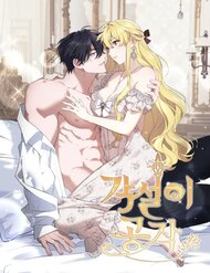 Công Tước Lang Thang