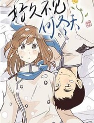 Đã Lâu Không Gặp, Hà Đông Thiên đọc online