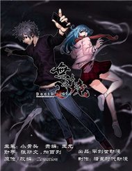 Death Field đọc online