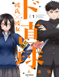 Do Chokkyuu Kareshi X Kanojo đọc online