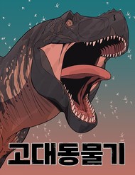 Động Vật Tiền Sử đọc online