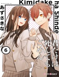 Cho Dù Tôi Có Chết, Tôi Cũng Sẽ Không Chọn Cậu