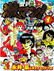 Gekiman! Hồi Truyện Devilman đọc online