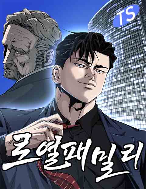 Gia Tộc Tài Phiệt đọc online