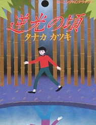 Gyakkou No Koro-Chan đọc online