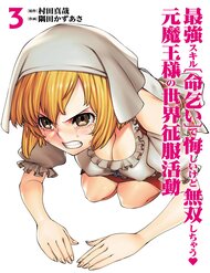 Hành Trình Chinh Phục Thế Giới Đầy Nhục Nhã Của Cựu Ma Vương Với Kỹ Năng Thượng Thừa đọc online