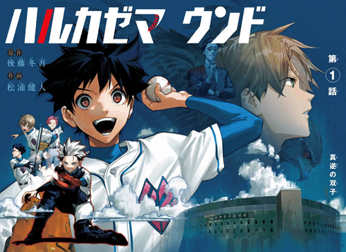 Harukaze Maundo đọc online