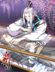 Hóa Long Ký đọc online