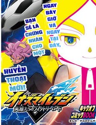 Inazuma Eleven: Con Đường Danh Vọng Của Các Anh Hùng! đọc online