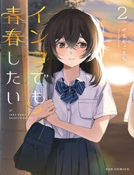 Inko Demo Seishun Shitai đọc online