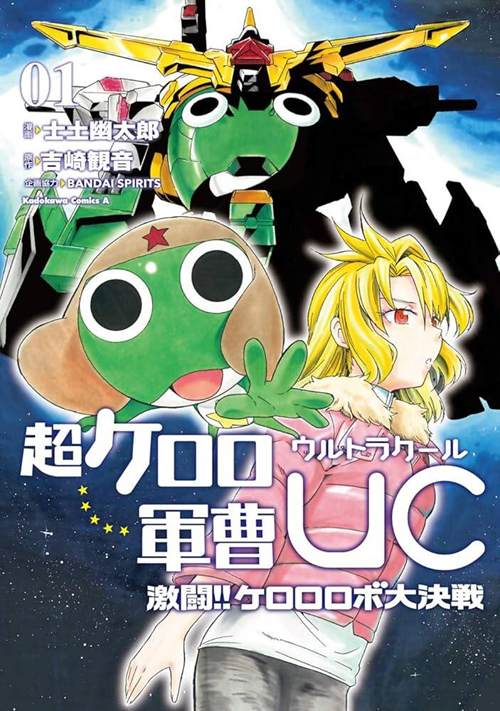 Keroro Gunsou Uc đọc online