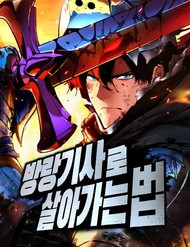 Kỵ Sĩ Lang Thang đọc online