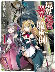 Kyoukai Meikyuu To Ikai No Majutsushi đọc online