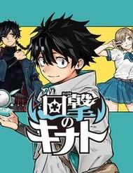 Ma Pháp Của Kinato