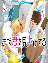 Mada Kimi O Miageteru