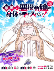 Mị Thành Nữ Phản Diện Kiêm Trùm Cuối Rồi Nè! đọc online