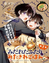 Midareta Futari No Mitasare Gohan đọc online