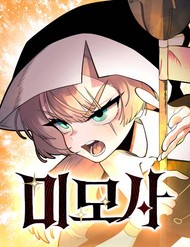 Mimosa (Cây Trinh Nữ)