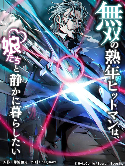 Musou No Jukunen Hitman Wa, Musume Tachi To Shizuka Ni Kurashitai đọc online