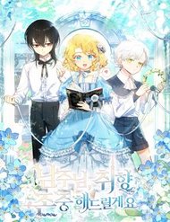 Nam Chính À, Tôi Sẽ Tôn Trọng Sở Thích Của Anh! đọc online