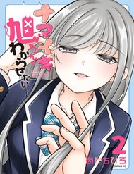 Namaiki Asahi-Chan O Wakarasetai đọc online
