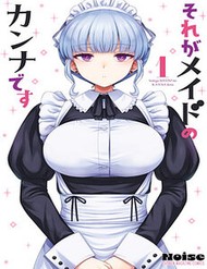 Nàng Hầu Gái Kanna