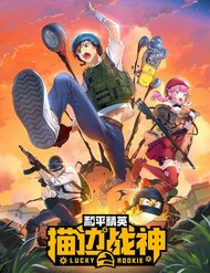 Pubg Luck Rookie đọc online