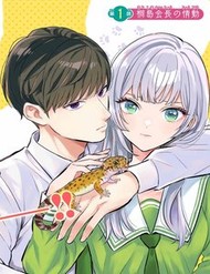 Seibutsu-Bu No Tanabe-Kun đọc online