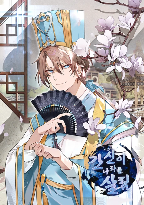 Ta Thật Sự Không Muốn Làm Gian Thần đọc online