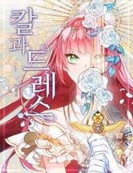 This Girl Is A Little Wild đọc online