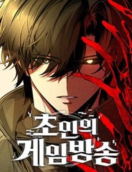 Tiếng Vọng Nơi Địa Ngục đọc online