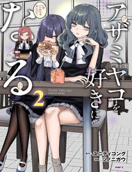 Tôi Sẽ Rơi Vào Lưới Tình Với Ayami Yako