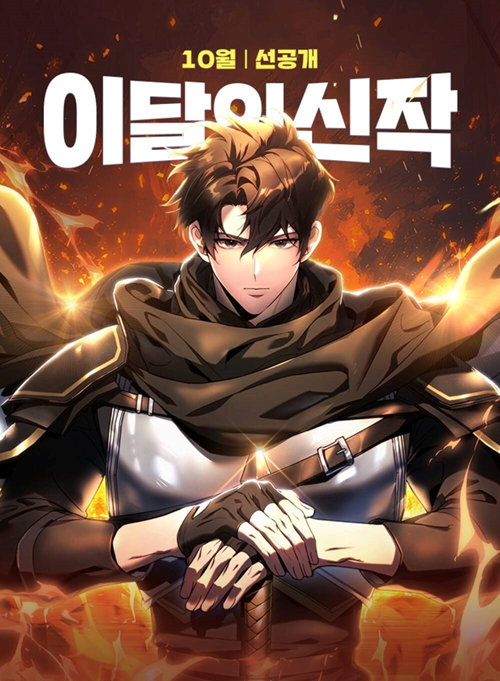 Trò Chơi Của Thợ Rèn Thiên Tài đọc online