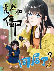 Trời Ơi, Tôi Lại Đang Sống Chung Với Cương Thi?!