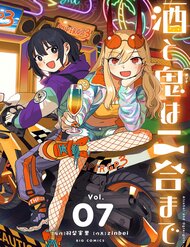 Tửu Nữ Và Quỷ Nữ