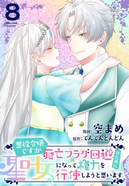 Tuy Là Ác Nữ Nhưng Tôi Quyết Thành Thánh Nữ Để Né Cờ Chết đọc online