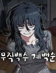 Unemployed Gye Baeksun đọc online