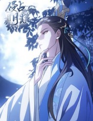 Xâm Chiếm Nguyệt Quang đọc online